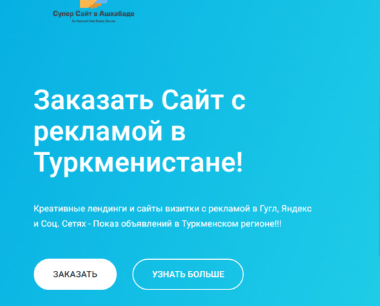 Визитка офлайн магазина в Туркменистане