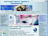 Arassa-небольшие сайты и крупные интернет порталы в Туркмении