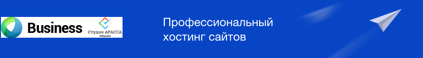 Поможем установить систему и настроить хостинг