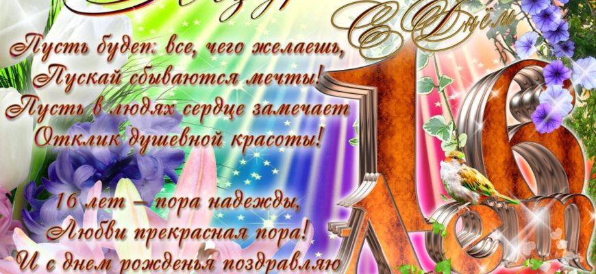Наших партнеров - Вебстудию АРАССА поздравляем с Днём Рождения! Им сегодня ШЕСТНАДЦАТЬ лет!